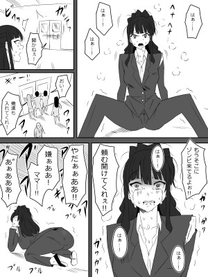 [サークル影武者 (影武者)] ゾンビハーレムライフ～抗体持ちの俺と爆乳ゾンビ～ 2_39