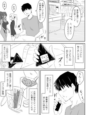 [サークル影武者 (影武者)] ゾンビハーレムライフ～抗体持ちの俺と爆乳ゾンビ～ 2_15