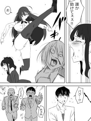 [サークル影武者 (影武者)] ゾンビハーレムライフ～抗体持ちの俺と爆乳ゾンビ～ 2_34