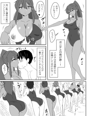 [サークル影武者 (影武者)] ゾンビハーレムライフ～抗体持ちの俺と爆乳ゾンビ～ 2_11