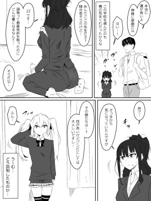 [サークル影武者 (影武者)] ゾンビハーレムライフ～抗体持ちの俺と爆乳ゾンビ～ 2_29