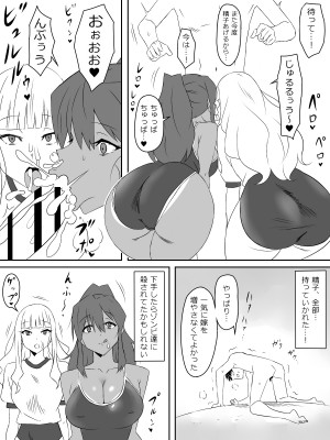 [サークル影武者 (影武者)] ゾンビハーレムライフ～抗体持ちの俺と爆乳ゾンビ～ 2_24