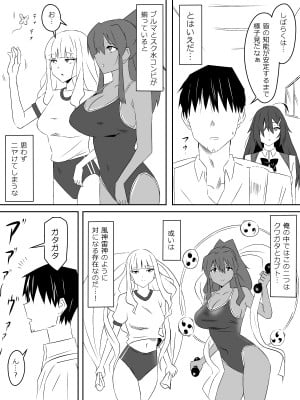 [サークル影武者 (影武者)] ゾンビハーレムライフ～抗体持ちの俺と爆乳ゾンビ～ 2_25