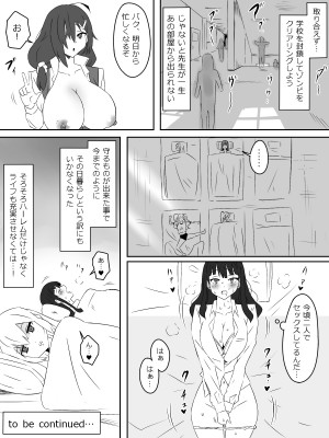 [サークル影武者 (影武者)] ゾンビハーレムライフ～抗体持ちの俺と爆乳ゾンビ～ 2_45