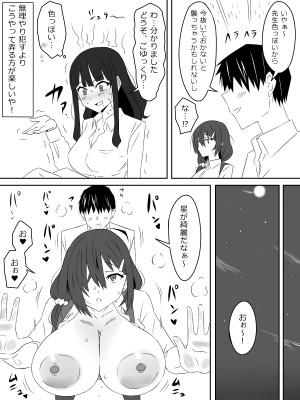 [サークル影武者 (影武者)] ゾンビハーレムライフ～抗体持ちの俺と爆乳ゾンビ～ 2_42