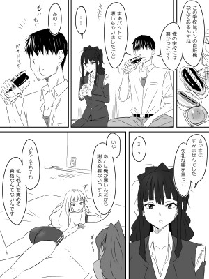 [サークル影武者 (影武者)] ゾンビハーレムライフ～抗体持ちの俺と爆乳ゾンビ～ 2_37