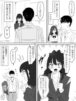 [サークル影武者 (影武者)] ゾンビハーレムライフ～抗体持ちの俺と爆乳ゾンビ～ 2_30