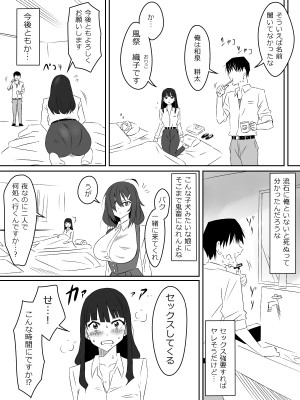 [サークル影武者 (影武者)] ゾンビハーレムライフ～抗体持ちの俺と爆乳ゾンビ～ 2_41