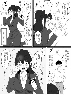[サークル影武者 (影武者)] ゾンビハーレムライフ～抗体持ちの俺と爆乳ゾンビ～ 2_28