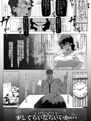 [Mr.way] 未亡人シングルマザーは会社の上司に毎日犯されている_04