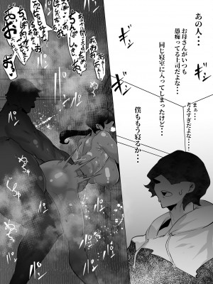 [Mr.way] 未亡人シングルマザーは会社の上司に毎日犯されている_07