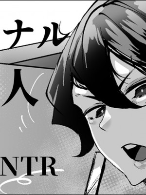 [Mr.way] 未亡人シングルマザーは会社の上司に毎日犯されている_01