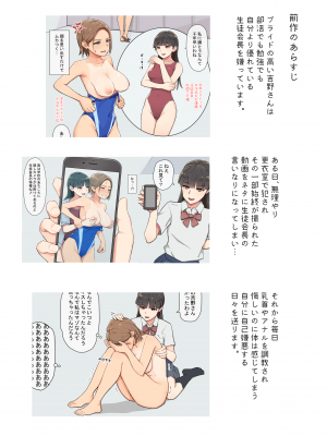 [えほひん屋 (えほひん)] プライド高い子が弱みを握られ同性に毎日イかされる話2_02