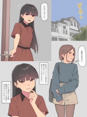 [えほひん屋 (えほひん)] プライド高い子が弱みを握られ同性に毎日イかされる話2_03