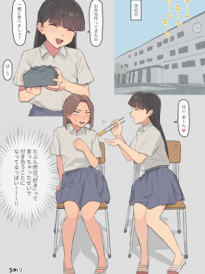 [えほひん屋 (えほひん)] プライド高い子が弱みを握られ同性に毎日イかされる話2_25