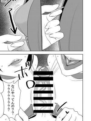 [インプリズン (佐々木幽閉)] デカくてエロい僕のいもうと5_06