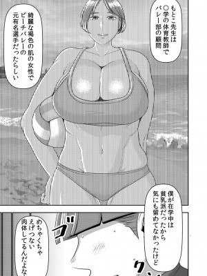 [インプリズン (佐々木幽閉)] デカくてエロい僕のいもうと5_04