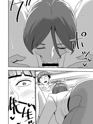 [インプリズン (佐々木幽閉)] デカくてエロい僕のいもうと5_15