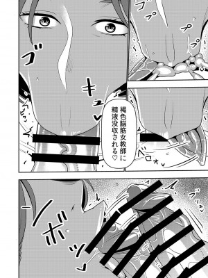 [インプリズン (佐々木幽閉)] デカくてエロい僕のいもうと5_19