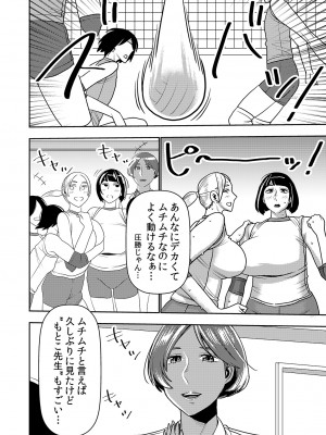 [インプリズン (佐々木幽閉)] デカくてエロい僕のいもうと5_03