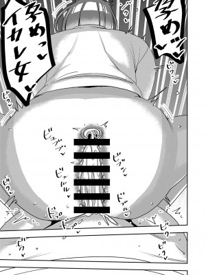 [インプリズン (佐々木幽閉)] デカくてエロい僕のいもうと5_24
