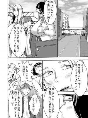 [インプリズン (佐々木幽閉)] デカくてエロい僕のいもうと5_25