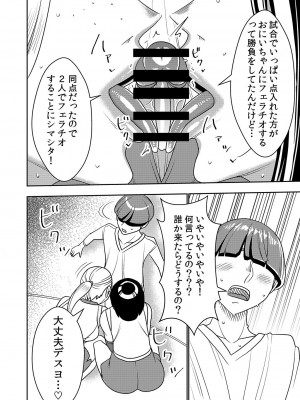 [インプリズン (佐々木幽閉)] デカくてエロい僕のいもうと5_07