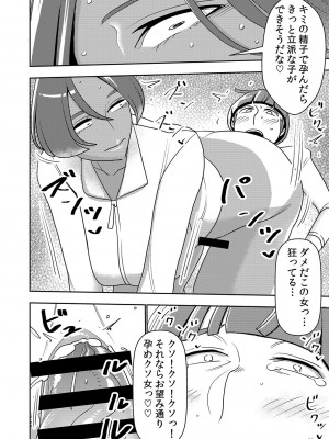 [インプリズン (佐々木幽閉)] デカくてエロい僕のいもうと5_23
