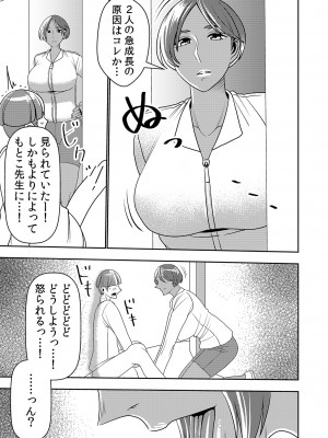 [インプリズン (佐々木幽閉)] デカくてエロい僕のいもうと5_14