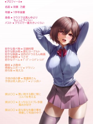 [出席番号26 (にろ)] 母乳が止まらない後輩ちゃんのミルクリフレ_129