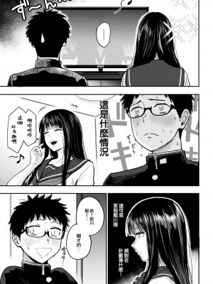[西沢みずき] 素直になれなくて (COMIC 快楽天 2023年6月号) [大鸟可不敢乱转汉化] [DL版]_06