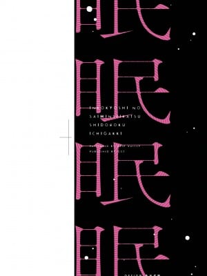 [ディープバレー] 淫行教師の催眠セイ活指導録～一学期～_1-001