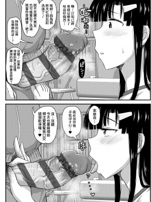 [ディープバレー] 淫行教師の催眠セイ活指導録～一学期～_a-054