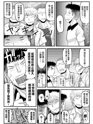 [ディープバレー] 淫行教師の催眠セイ活指導録～一学期～_a-177