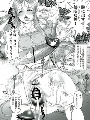 [R・H・D (黄金髑髏)] 玩具女神 壱 (ああっ女神さまっ)_016