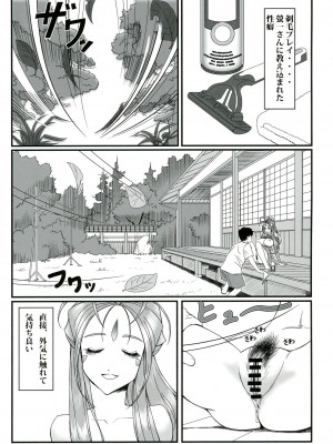 [R・H・D (黄金髑髏)] 玩具女神 壱 (ああっ女神さまっ)_019