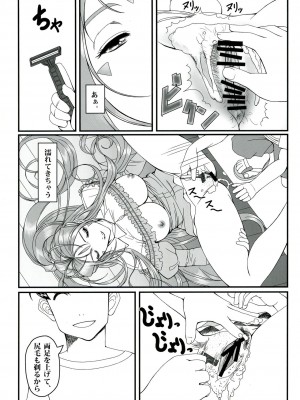 [R・H・D (黄金髑髏)] 玩具女神 壱 (ああっ女神さまっ)_020