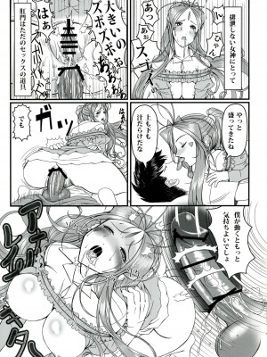 [R・H・D (黄金髑髏)] 玩具女神 壱 (ああっ女神さまっ)_027