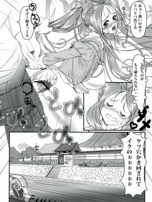 [R・H・D (黄金髑髏)] 玩具女神 壱 (ああっ女神さまっ)_030