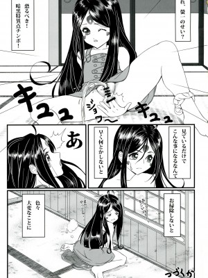 [R・H・D (黄金髑髏)] 玩具女神 壱 (ああっ女神さまっ)_033