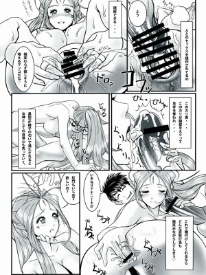 [R・H・D (黄金髑髏)] 玩具女神 弐 (ああっ女神さまっ)_018