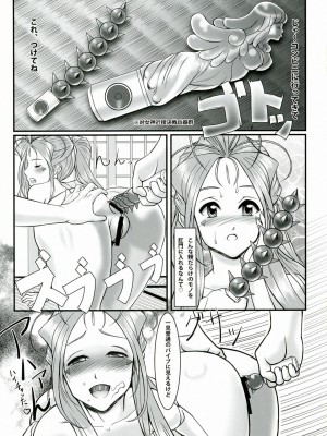 [R・H・D (黄金髑髏)] 玩具女神 弐 (ああっ女神さまっ)_019