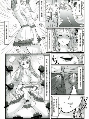 [R・H・D (黄金髑髏)] 玩具女神 弐 (ああっ女神さまっ)_024