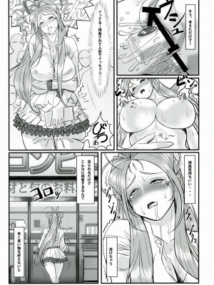 [R・H・D (黄金髑髏)] 玩具女神 弐 (ああっ女神さまっ)_025