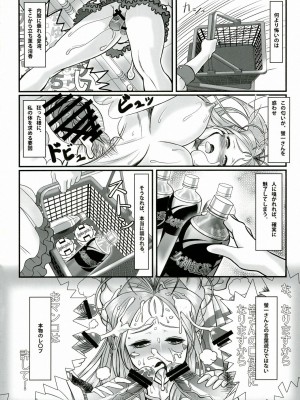 [R・H・D (黄金髑髏)] 玩具女神 弐 (ああっ女神さまっ)_026