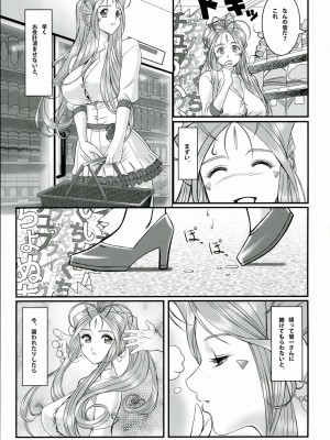 [R・H・D (黄金髑髏)] 玩具女神 弐 (ああっ女神さまっ)_027