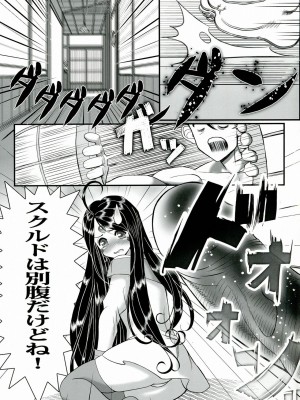 [R・H・D (黄金髑髏)] 玩具女神 弐 (ああっ女神さまっ)_033