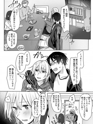 COMIC GEE vol.23_110