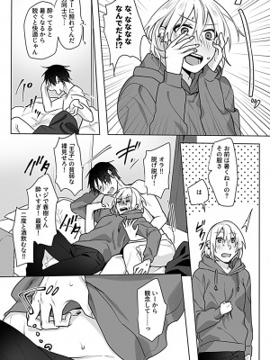 COMIC GEE vol.23_113