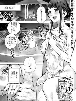 COMIC GEE vol.23_149